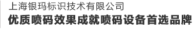 銀瑪標識